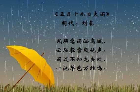 含风雨的诗句