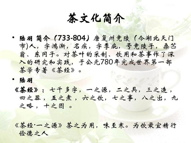 茶的历史起源简单介绍